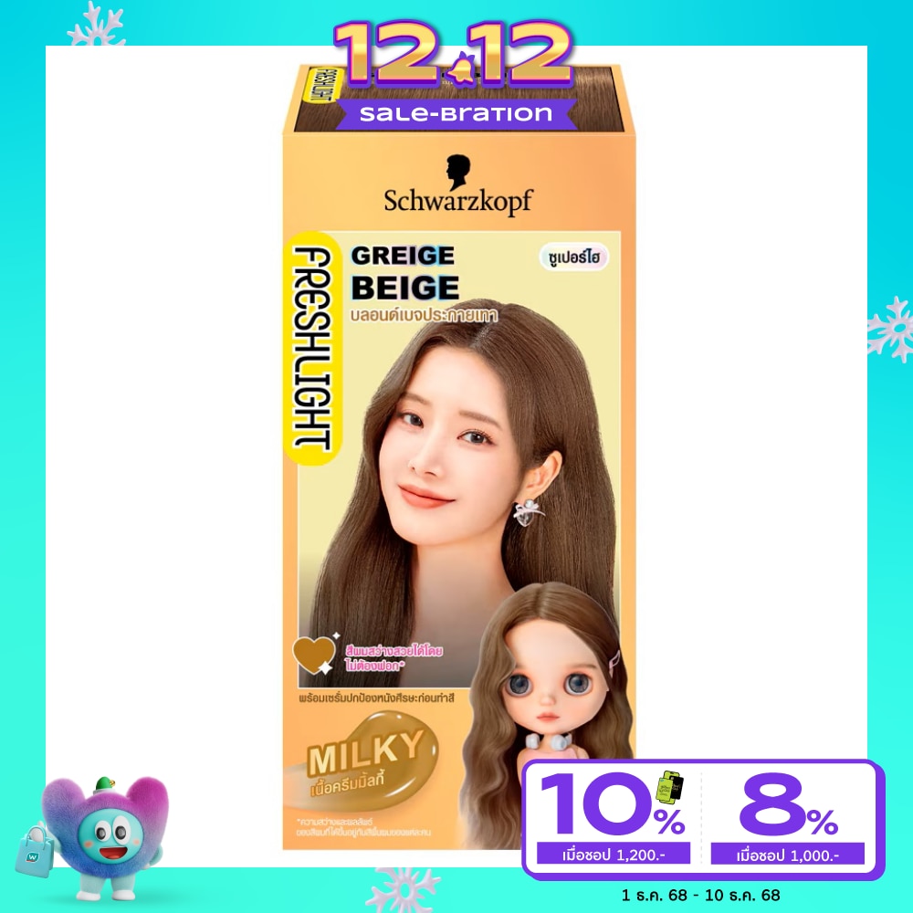 Freshlight Freshlight Cream Milky Super High Griege Beige