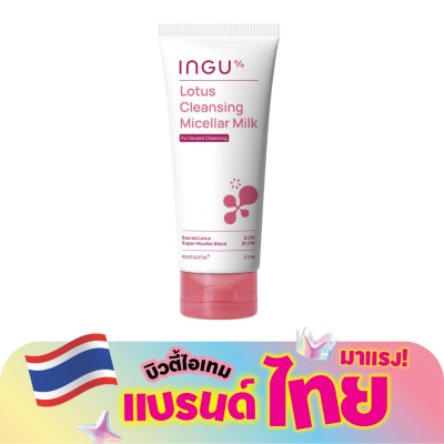 INGU - อิงกุ โลตัส คลีนซิ่ง ไมเซล่า มิลค์ 100 มล. สำหรับล้างเครื่องสำอางและทำความสะอาดใบหน้า