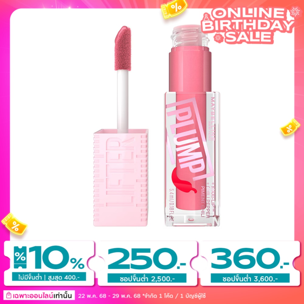 Maybelline #Maybelline Lifter Plump Lip 001