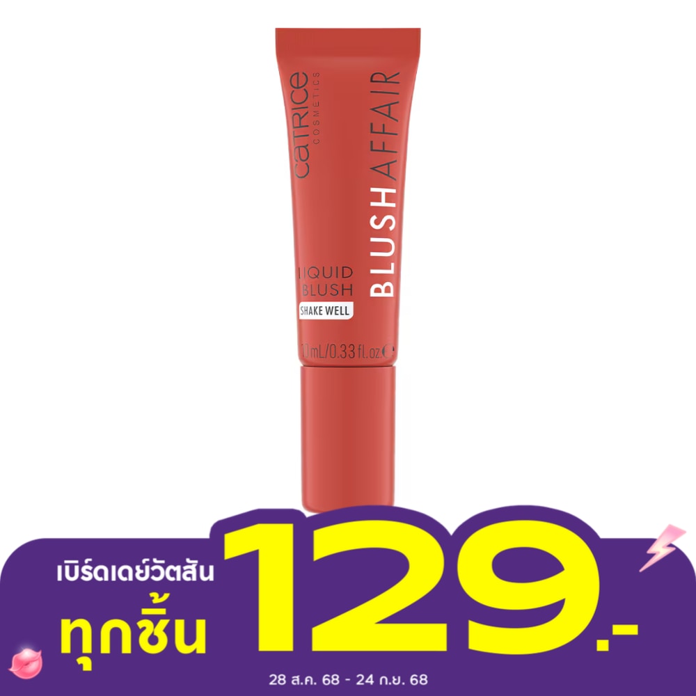 คาทริซ บลัช อัฟแฟร์ ลิควิด บลัช 10มล. 020 ออเรนจ์ฟิซซ์