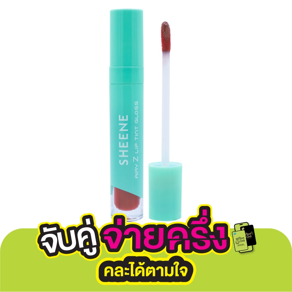 ชีนเน่ แอรี่-ซี ลิป ทิ้นท์ กลอส 2.8ก. P1 โฮพ