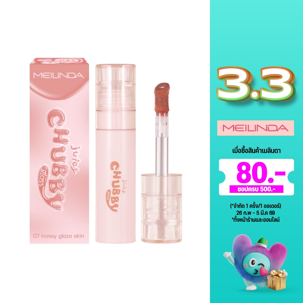 Meilinda Juicy Chubby Lip Gloss 3.5g. 07 Honey Glaze Skin