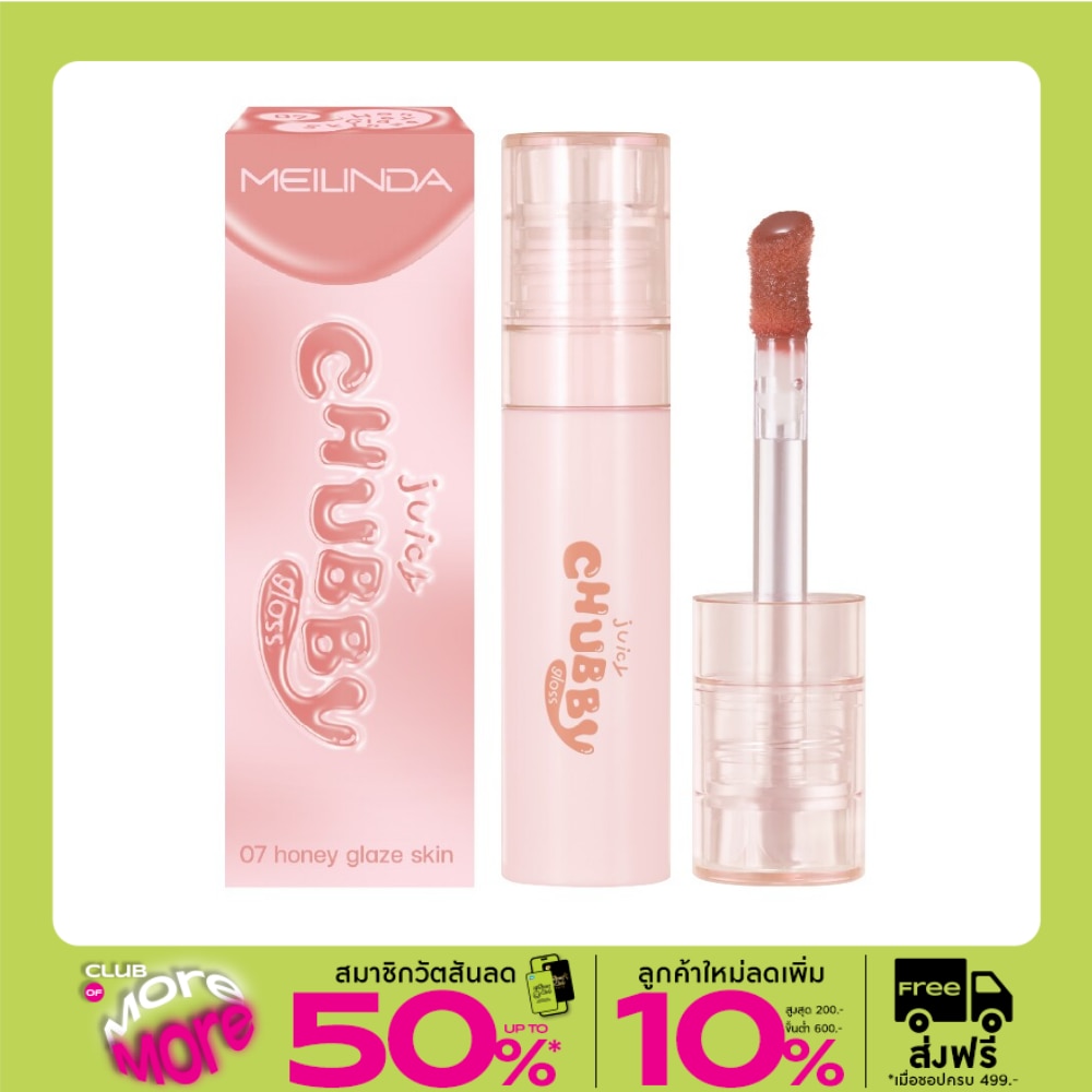 Meilinda Juicy Chubby Lip Gloss 3.5g. 07 Honey Glaze Skin