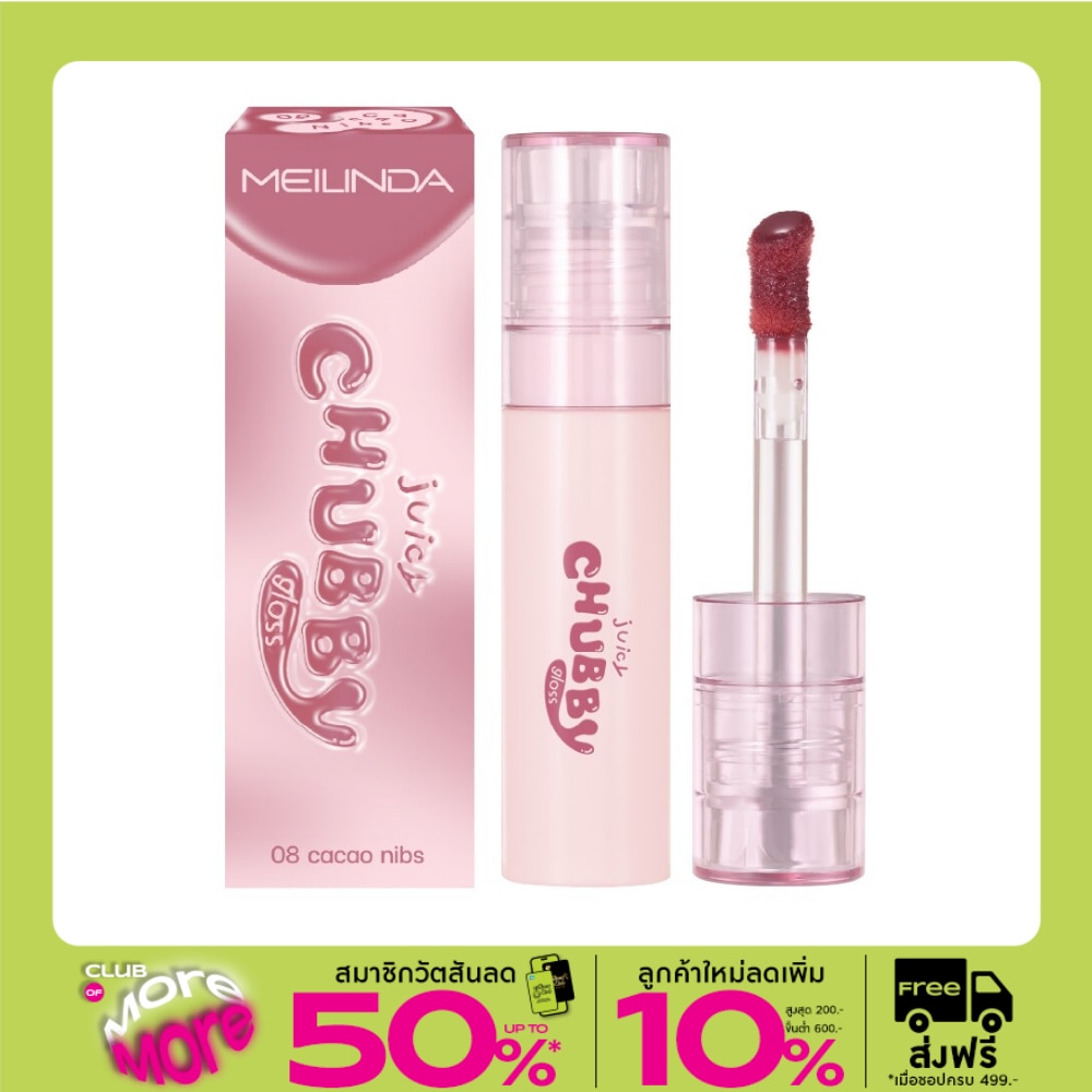 เมลินดา จุสซี่ ชับบี้ ลิป กลอส 3.5ก. 08 คาเคา นิป