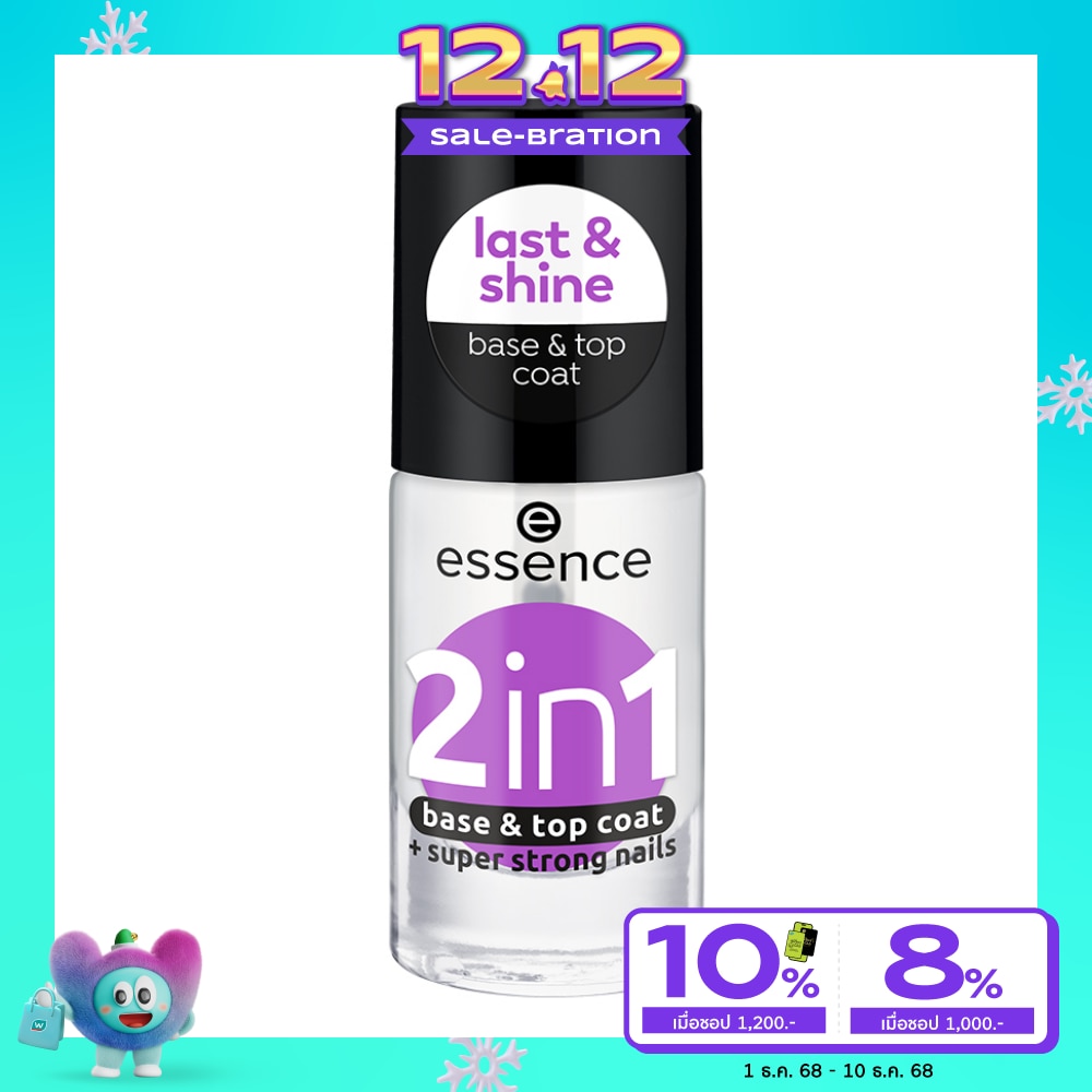 Essence Essence 2 In 1 Base  Top Coat 8ml.