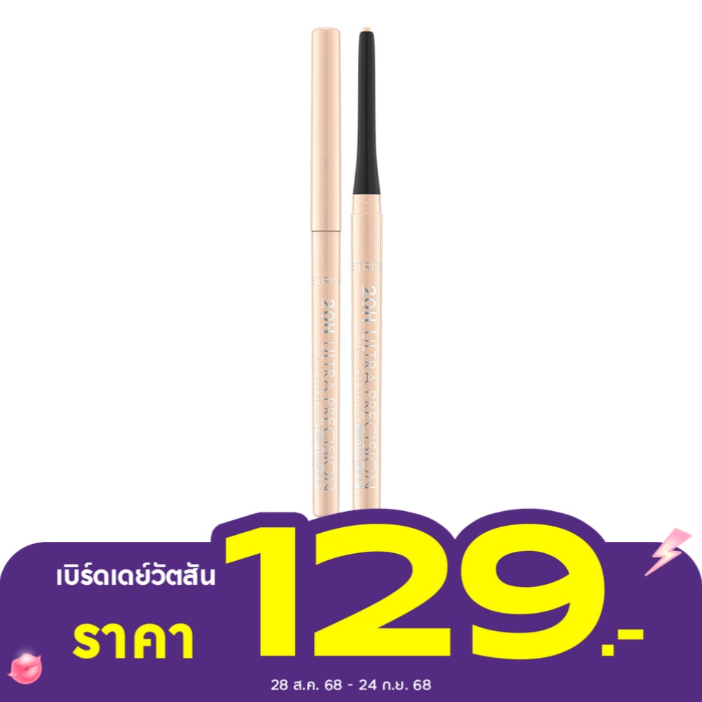 คาทริซ 20อาว อัลตร้า พรีซิชั่น เจล อาย ไลเนอร์ เพนซิล 1.08ก. 100 ไลท์อัพ