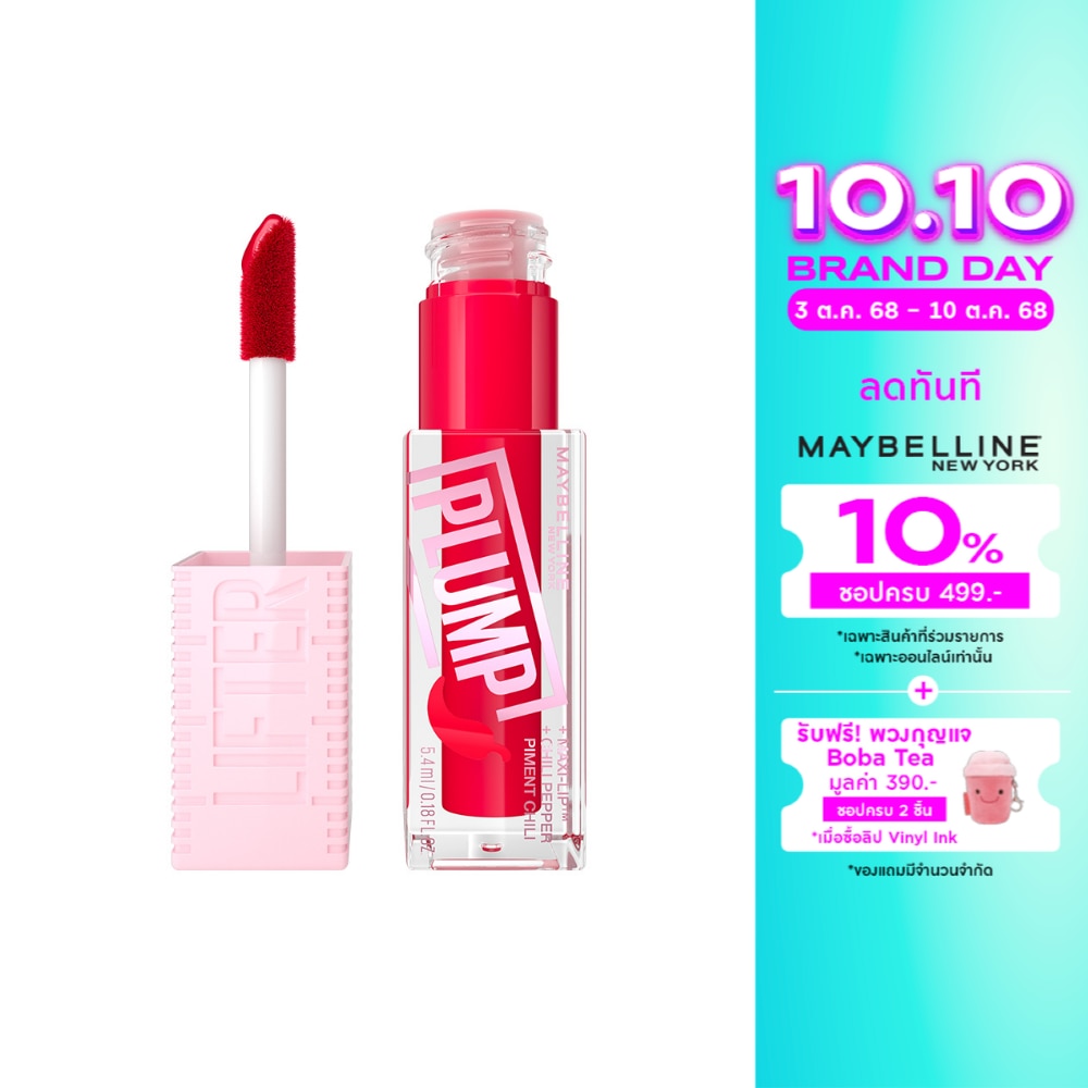 Maybelline #Maybelline Lifter Plump Lip 004