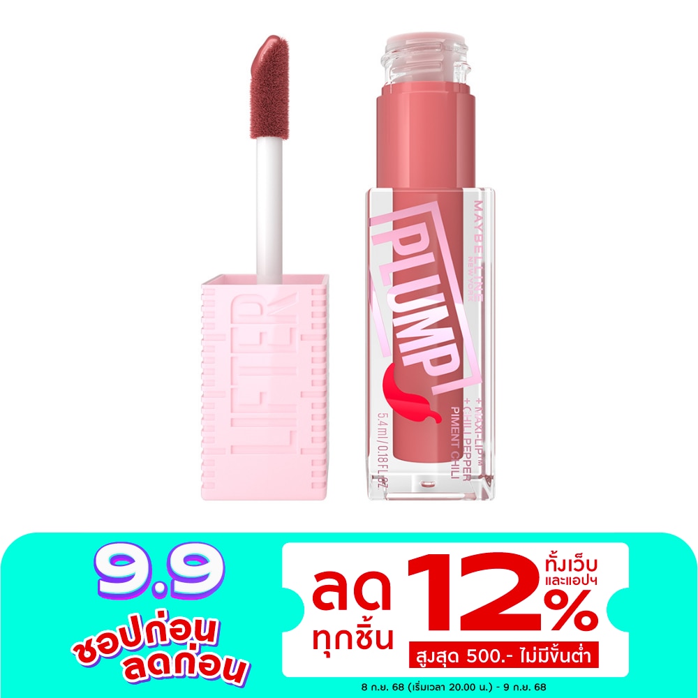 เมย์เบลลีน นิวยอร์ก ลิฟเตอร์ พลัมพ์ ลิป 5.4มล. 005 พีช ฟีเวอร์