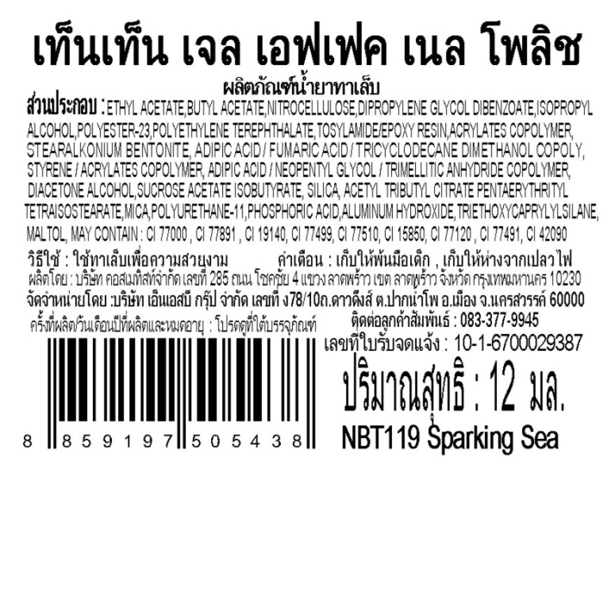 Ten Ten Gel Effect Nail Polish 12ml NBT119 Sparking Sea image