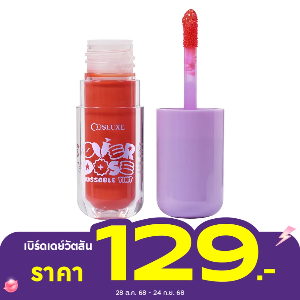 คอสลุคส์ โอเวอร์โดส คิสเอเบิล ทิ้นท์ 3.5ก. T2 ฮาร์ท แอทแทค