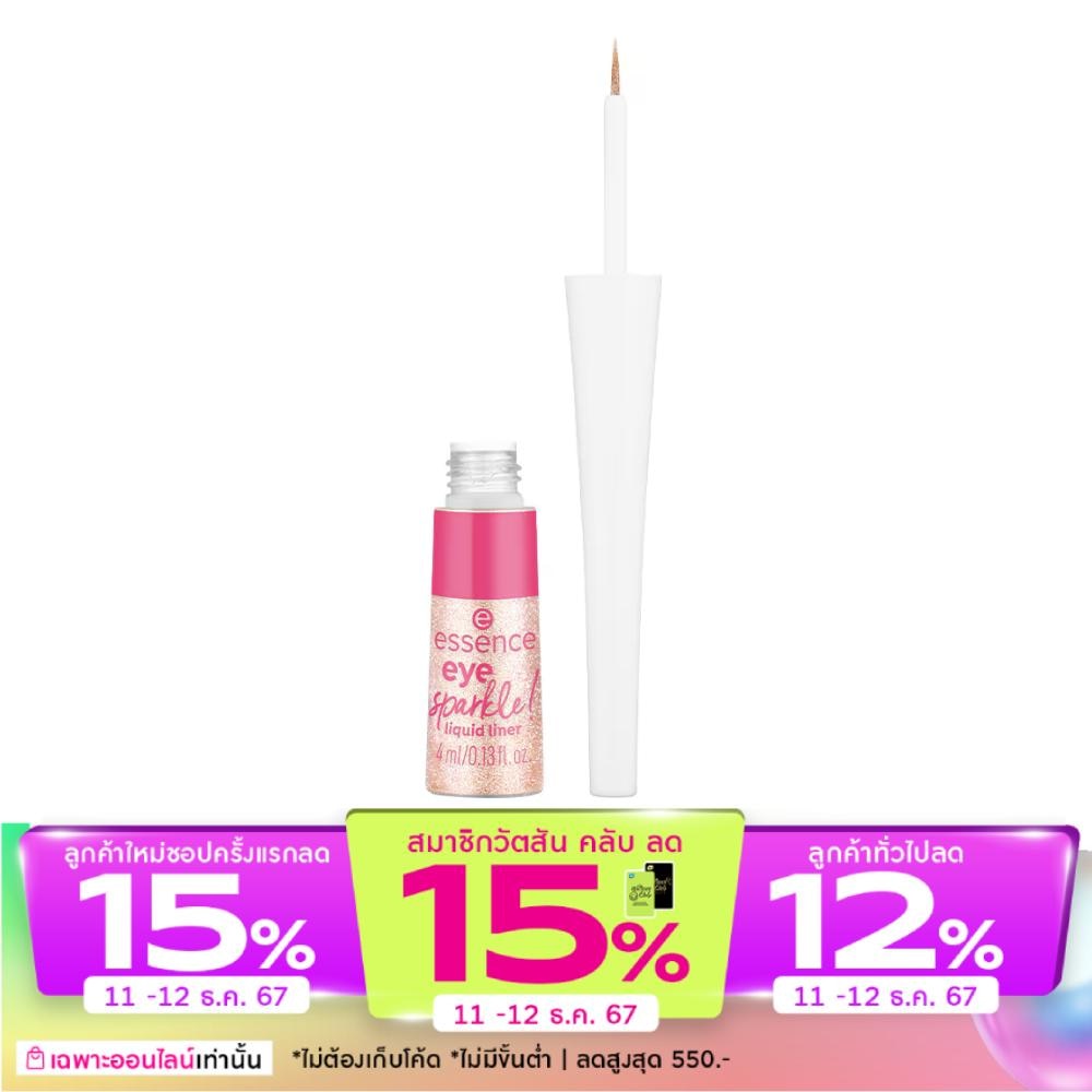 Essence เอสเซนส์ อาย สปาร์คเคิล ลิควิด ไลเนอร์ 4มล. 01 สปาร์คคลิงไลท์