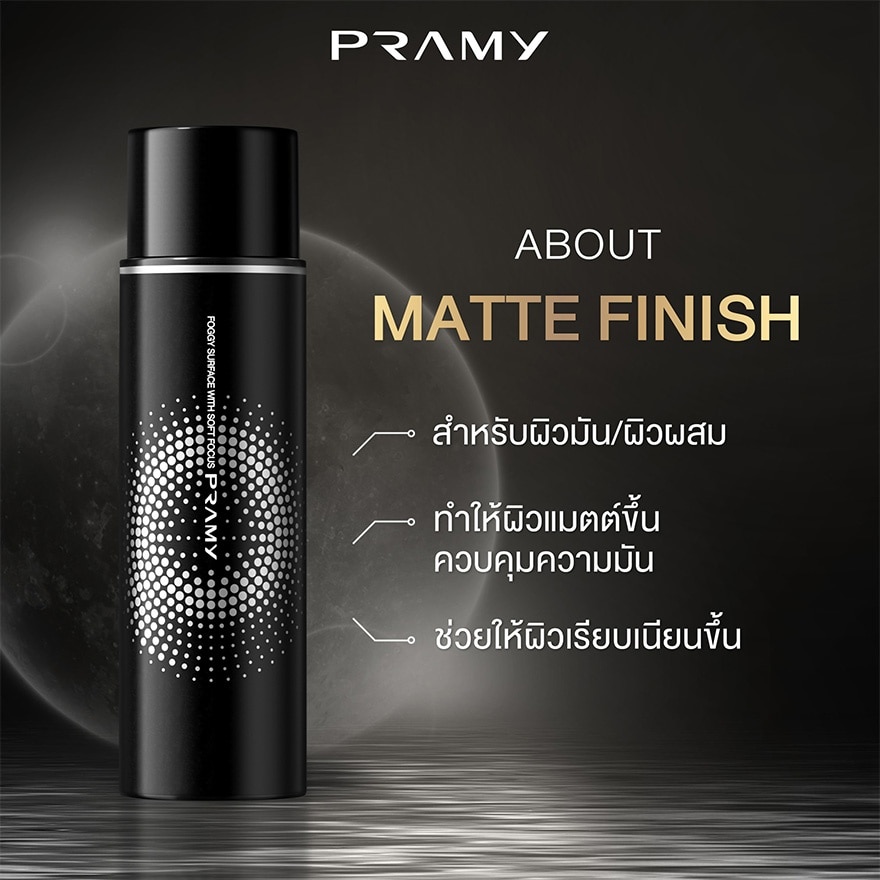 Pramy Moisturizing Makeup Setting Spray Matte Finish 100ml.