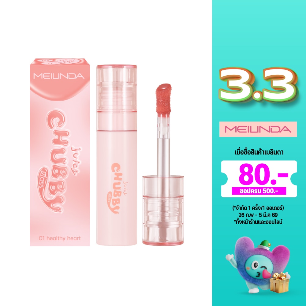 Meilinda #Meilinda Juicy Chubby Lip Gloss 01