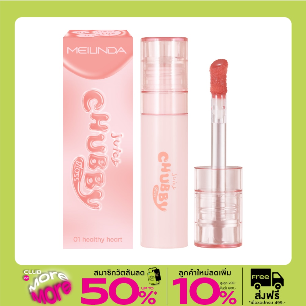 Meilinda #Meilinda Juicy Chubby Lip Gloss 01