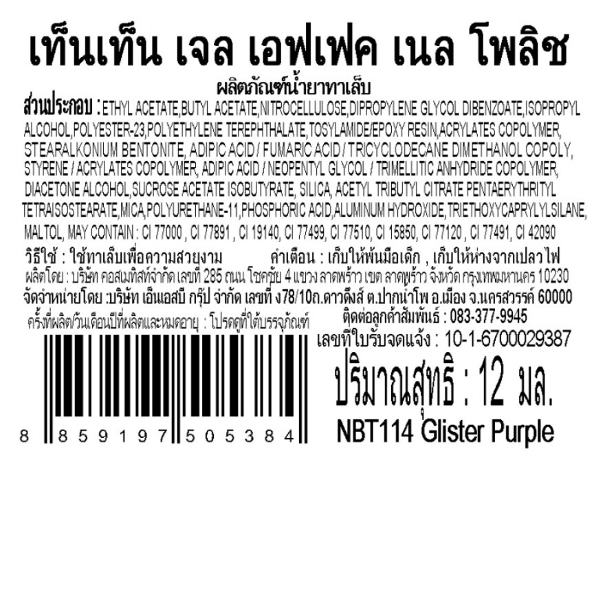 Ten Ten Gel Effect Nail Polish 12ml NBT114 Glister Purple image