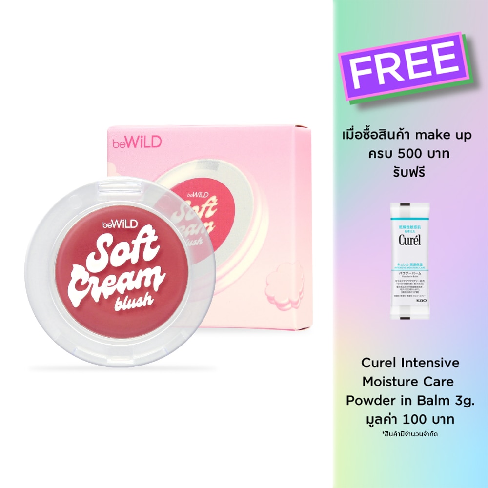 Bewild #Bewild Soft Cream Blush 1.7g 01