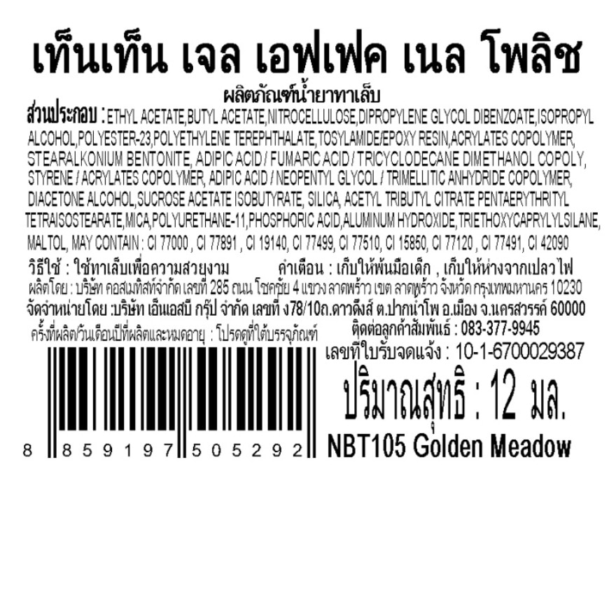 Ten Ten Gel Effect Nail Polish 12ml NBT105 Golden Meadow image