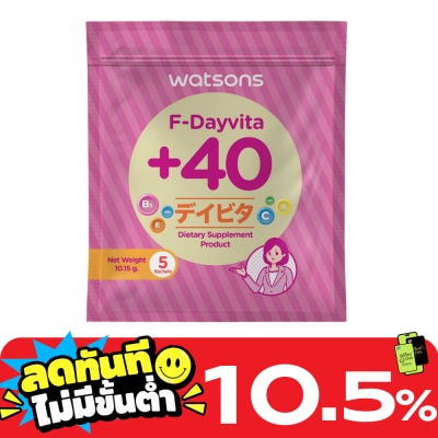 WATSONS วัตสัน เอฟ เดย์ไวต้าพลัส 40 (ผลิตภัณฑ์เสริมอาหาร) 5 ซอง image