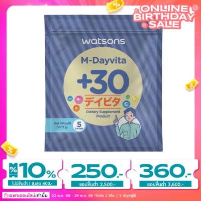 WATSONS วัตสัน เอ็ม-เดย์ไวต้าพลัส 30 (ผลิตภัณฑ์เสริมอาหาร) 5 ซอง