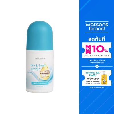 WATSONS วัตสัน ดราย แอนด์ เฟรช ดิโอโดแรนท์ โรล-ออน กลูต้า คอลลาเจน  50มล