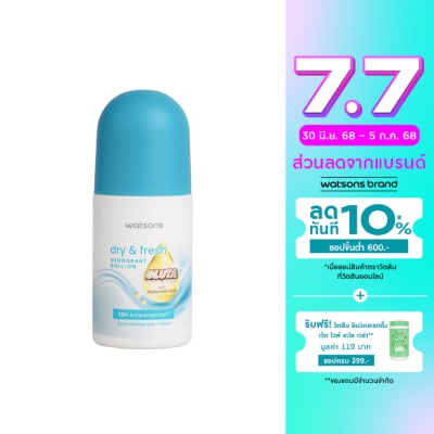 WATSONS วัตสัน ดราย แอนด์ เฟรช ดิโอโดแรนท์ โรล-ออน กลูต้า คอลลาเจน  50มล