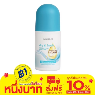 WATSONS วัตสัน ดราย แอนด์ เฟรช ดิโอโดแรนท์ โรล-ออน กลูต้า คอลลาเจน  50มล