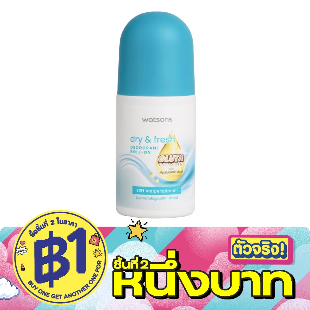 วัตสัน ดราย แอนด์ เฟรช ดิโอโดแรนท์ โรล-ออน กลูต้า คอลลาเจน 50มล image