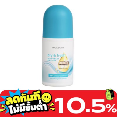 WATSONS วัตสัน ดราย แอนด์ เฟรช ดิโอโดแรนท์ โรล ออน กลูต้า คอลลาเจน 50มล image