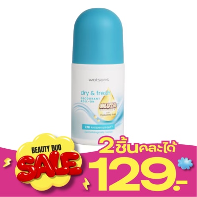 WATSONS วัตสัน ดราย แอนด์ เฟรช ดิโอโดแรนท์ โรล ออน กลูต้า คอลลาเจน 50มล image
