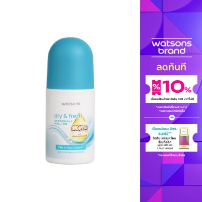 WATSONS วัตสัน ดราย แอนด์ เฟรช ดิโอโดแรนท์ โรล-ออน กลูต้า คอลลาเจน  50มล