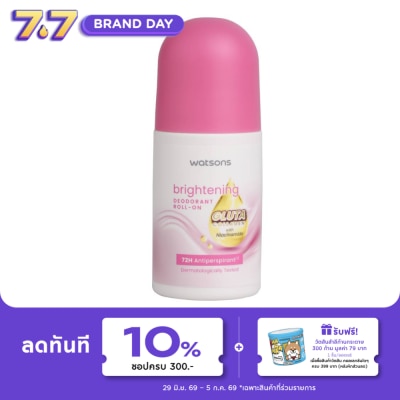 WATSONS - วัตสัน ไบรท์เทนนิ่ง ดิโอโดแรนท์ โรล-ออน กลูต้า คอลลาเจน 50มล