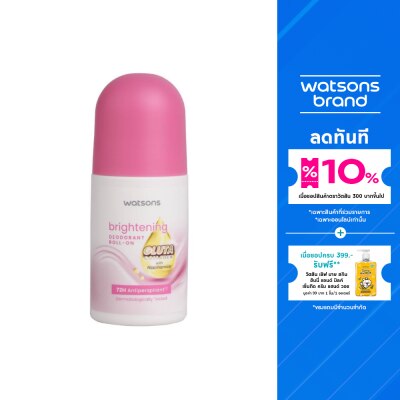 WATSONS วัตสัน ไบรท์เทนนิ่ง ดิโอโดแรนท์ โรล-ออน กลูต้า คอลลาเจน 50มล