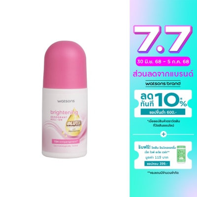 WATSONS วัตสัน ไบรท์เทนนิ่ง ดิโอโดแรนท์ โรล-ออน กลูต้า คอลลาเจน 50มล