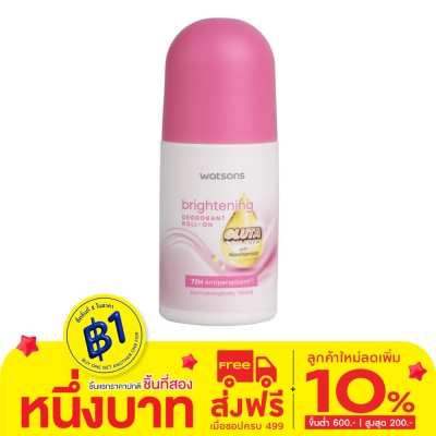 WATSONS วัตสัน ไบรท์เทนนิ่ง ดิโอโดแรนท์ โรล-ออน กลูต้า คอลลาเจน 50มล