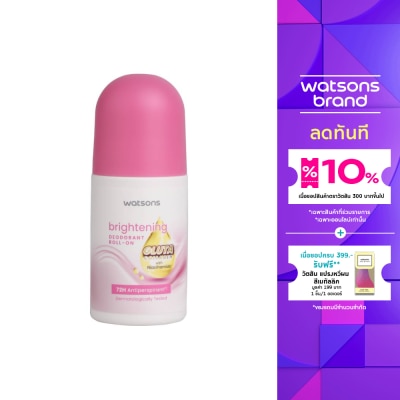 WATSONS วัตสัน ไบรท์เทนนิ่ง ดิโอโดแรนท์ โรล-ออน กลูต้า คอลลาเจน 50มล