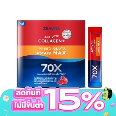 Zeavita - ซีวิต้า คอลลาเจน พลัส พรีโบ กลูต้า แอสตา พลัส ไนอะซิน แม็กซ์ 62 ซอง