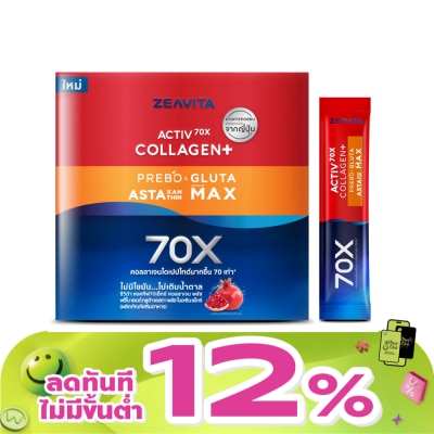 Zeavita - ซีวิต้า คอลลาเจน พลัส พรีโบ กลูต้า แอสตา พลัส ไนอะซิน แม็กซ์ 62 ซอง