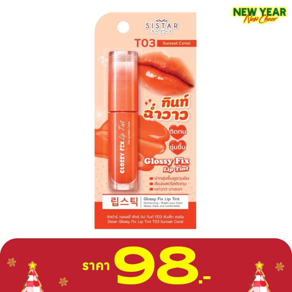 Sistar Glossy Fix  Lip Tint  3g. T03 Sunset Coral