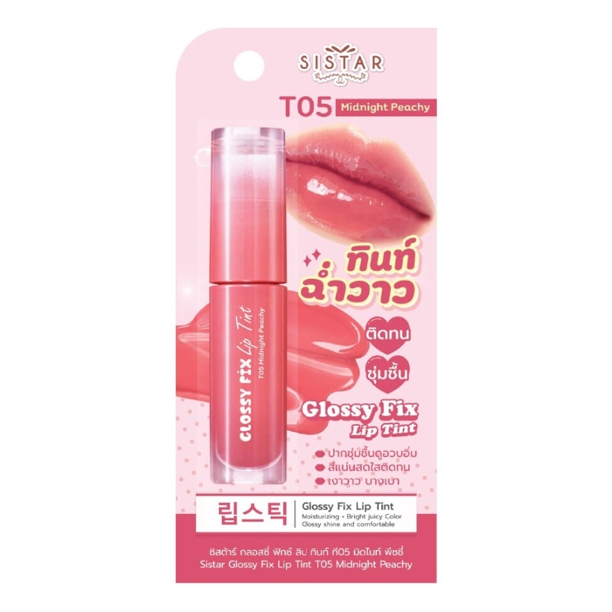 Sistar Glossy Fix  Lip Tint  3g. T05 Midnight Peachy