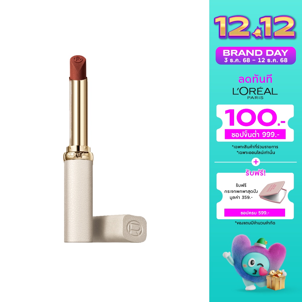 L'Oreal Makeup ลอรีอัล ปารีส คัลเลอร์ ริช ครีม แมท ลิป 2ก. 196