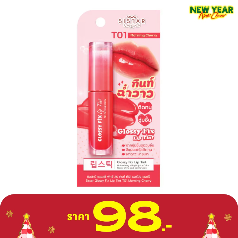 Sistar Sistar Glossy Fix Lip Tint 3g T01
