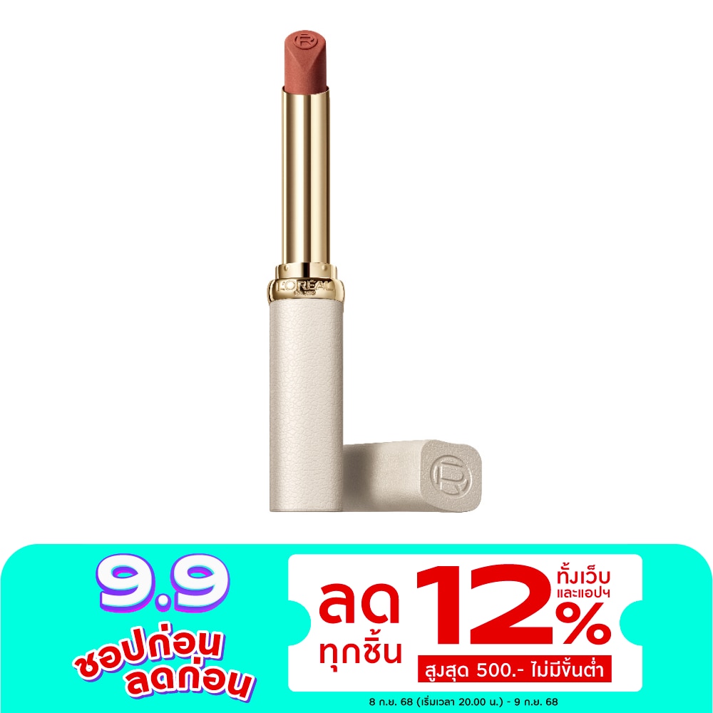 L'Oreal Makeup #L'Oreal Color Riche Creme Matte Lip 195