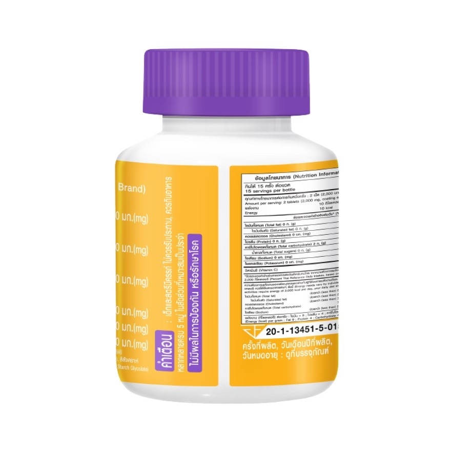 Bomi Liposo C+ 1000 mg. 30 Tablets