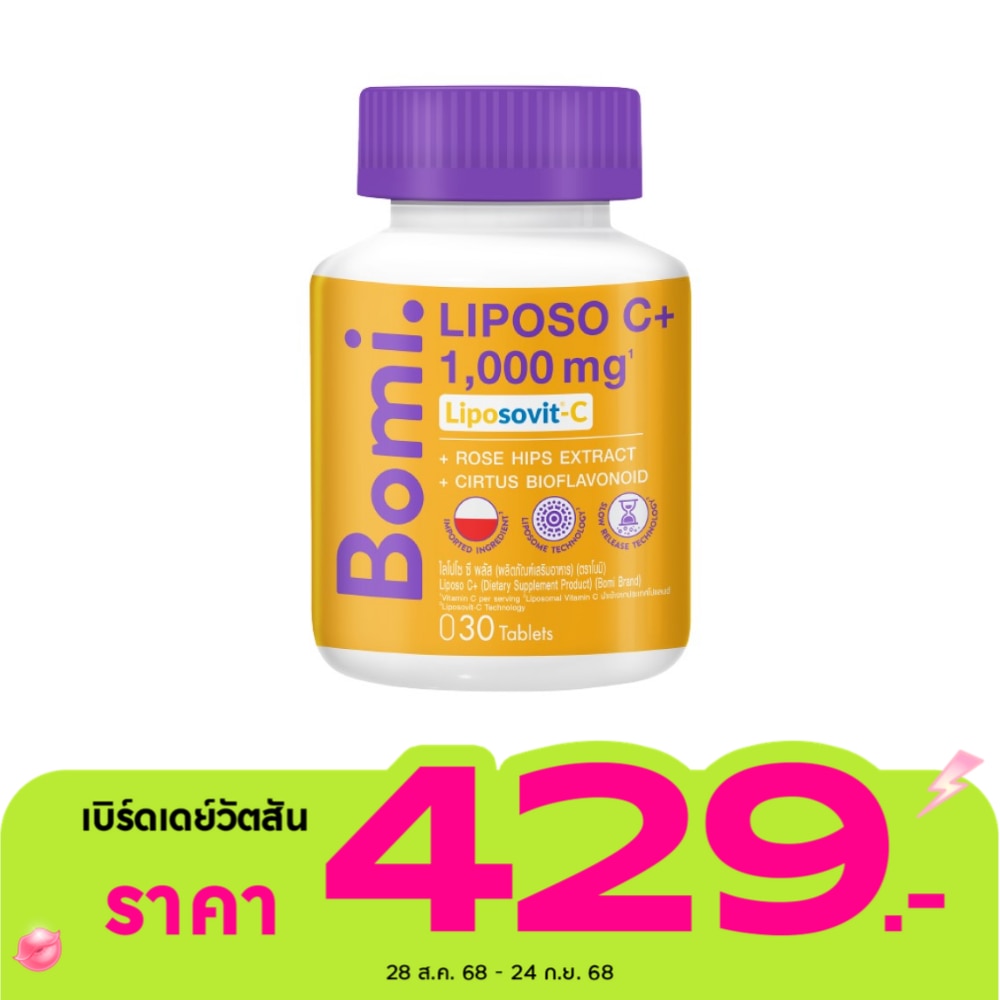 โบมิ ไลโปโซ ซี พลัส 1000 มก. 30 เม็ด