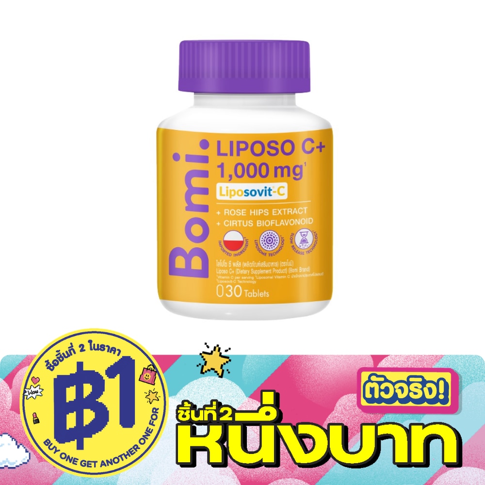 Bomi Liposo C+ 1000 mg. 30 Tablets image
