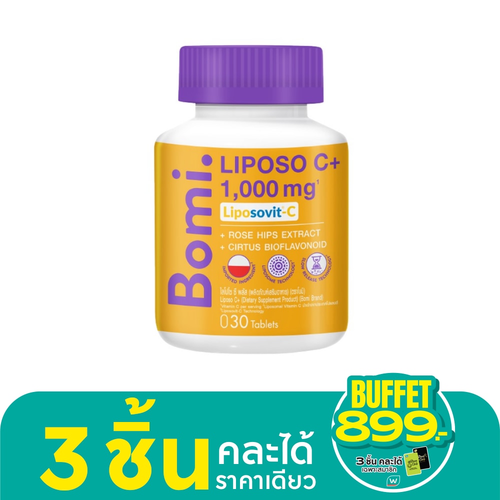 Bomi Liposo C+ 1000 mg. 30 Tablets