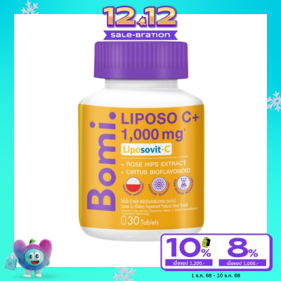 Bomi โบมิ ไลโปโซ ซี พลัส 1000 มก. 30 เม็ด