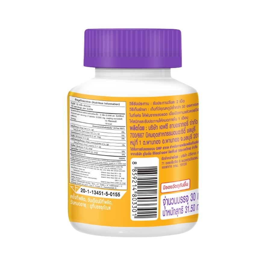 Bomi Liposo C+ 1000 mg. 30 Tablets