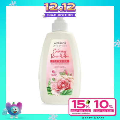 WATSONS วัตสัน คาล์มมิ่ง โรส วอเตอร์ ซอฟเทนนิ่ง เพอร์ฟูม บอดี้ โลชั่น 550มล.