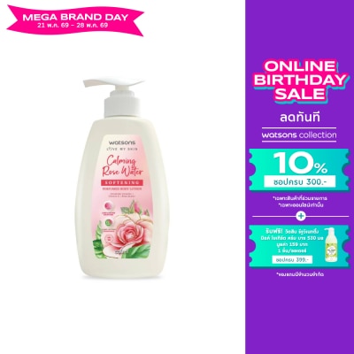 WATSONS - วัตสัน คาล์มมิ่ง โรส วอเตอร์ ซอฟเทนนิ่ง เพอร์ฟูม บอดี้ โลชั่น 550มล.